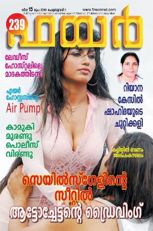 Malayalam Fire Magazine Hot 41.jpg Malayalam Fire Magazine Covers